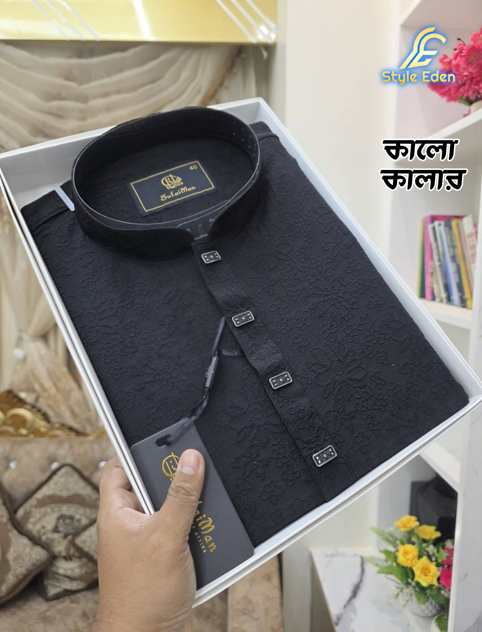 Black China Popcorn Panjabi